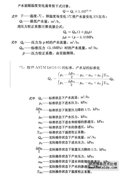 反滲透水處理技術(shù)剖析及水垢對人體健康的危害知識解讀！